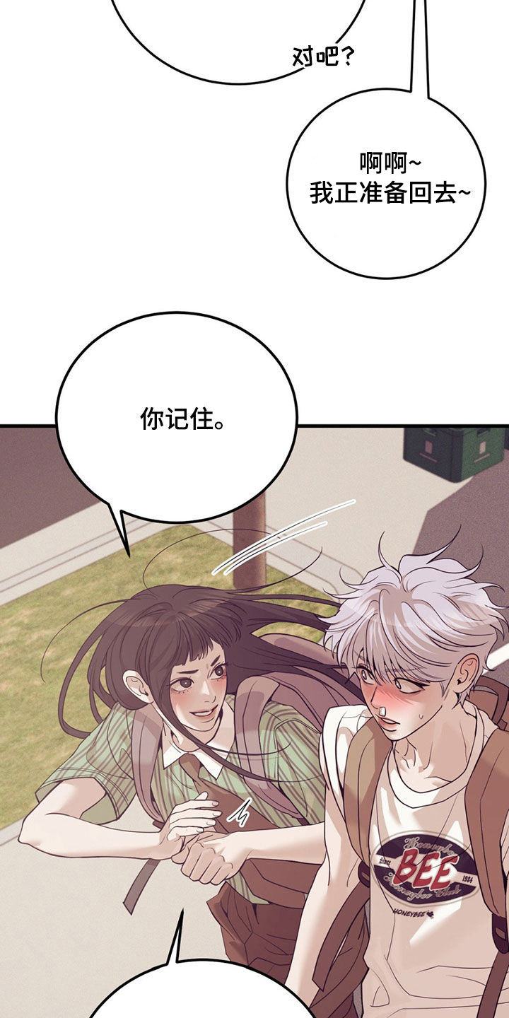 贝壳二手房最新出售漫画,第191章：【外传】指导1图