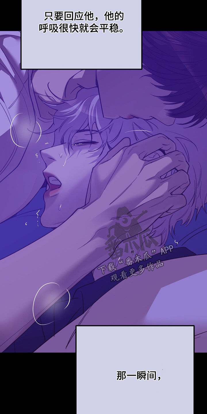 贝壳少年漫画,第192章：【外传】噩梦3图