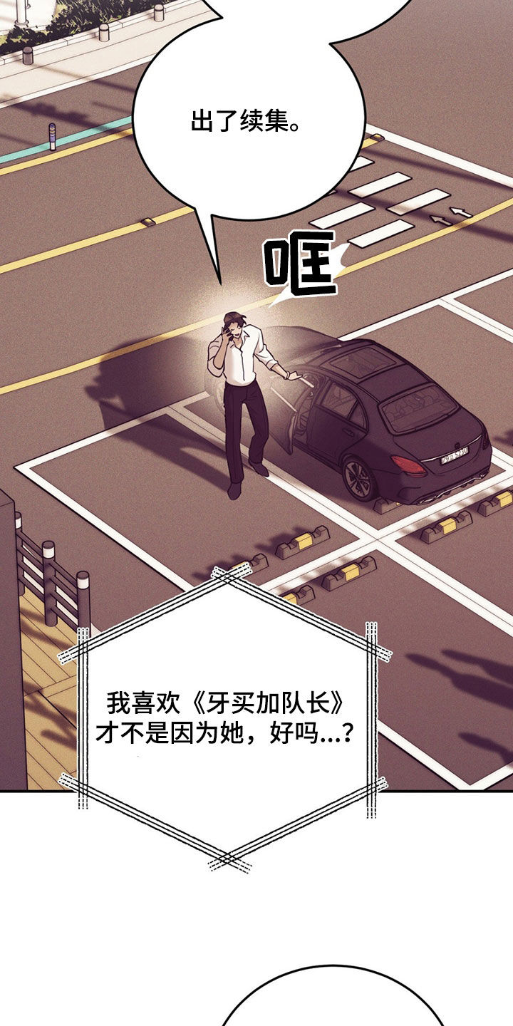 贝壳二手房最新出售漫画,第193章：【外传】做大人很难的2图