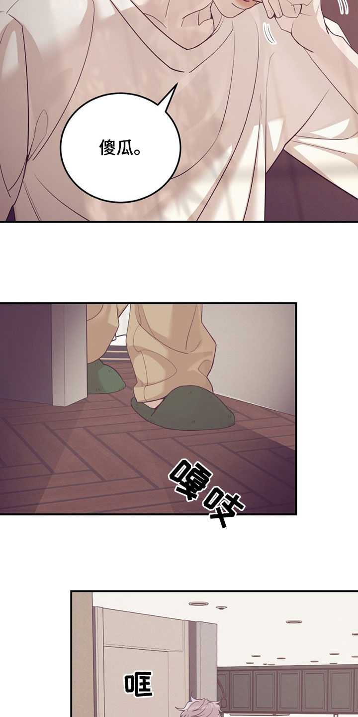 贝壳少年漫画,第193章：【外传】做大人很难的1图