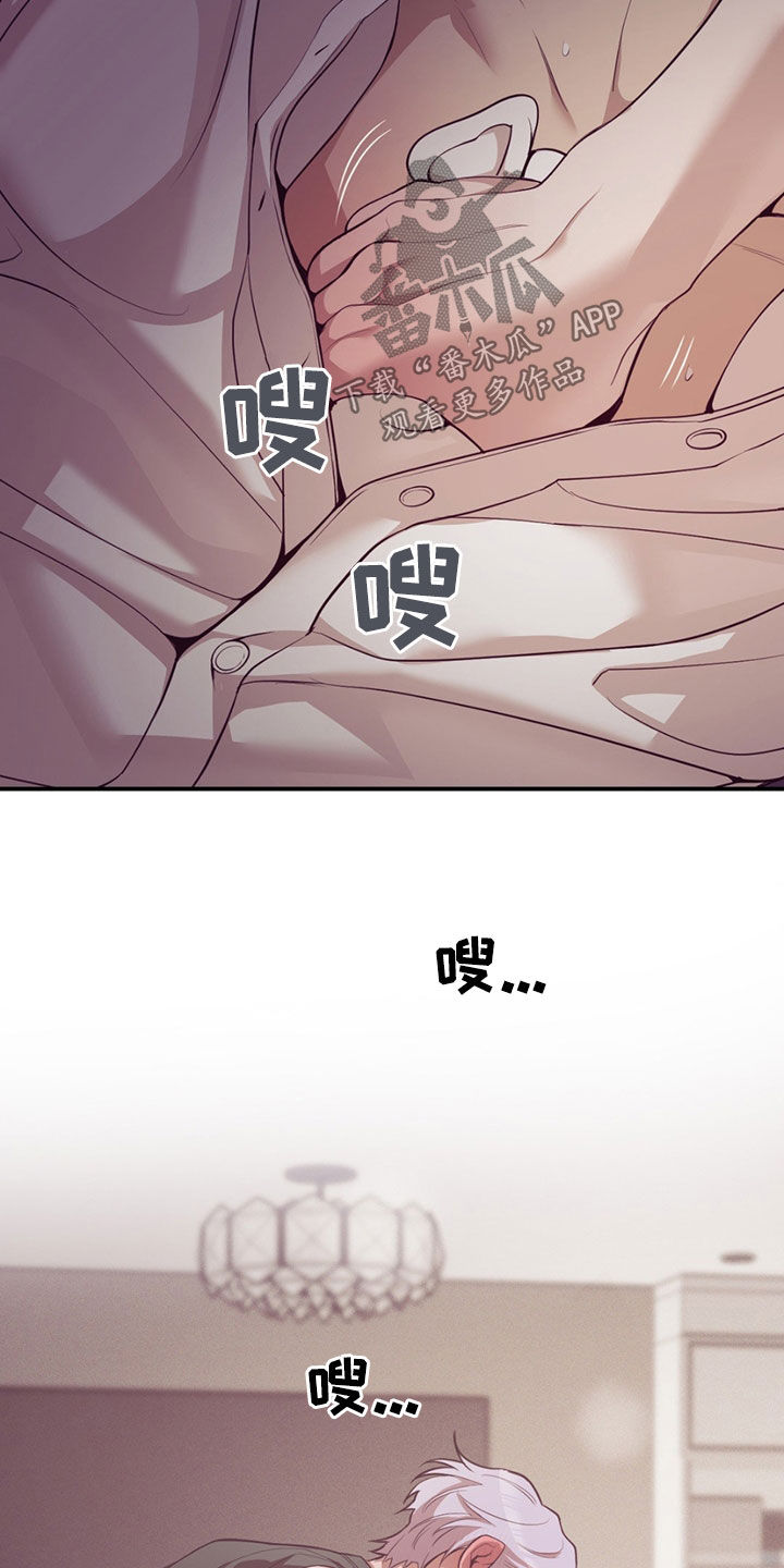 贝壳找房靠谱吗漫画,第194章：【外传】生病4图