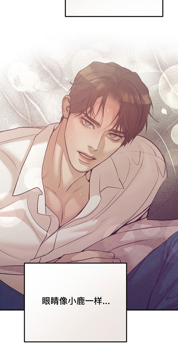 贝壳少年外传21漫画,第194章：【外传】生病5图