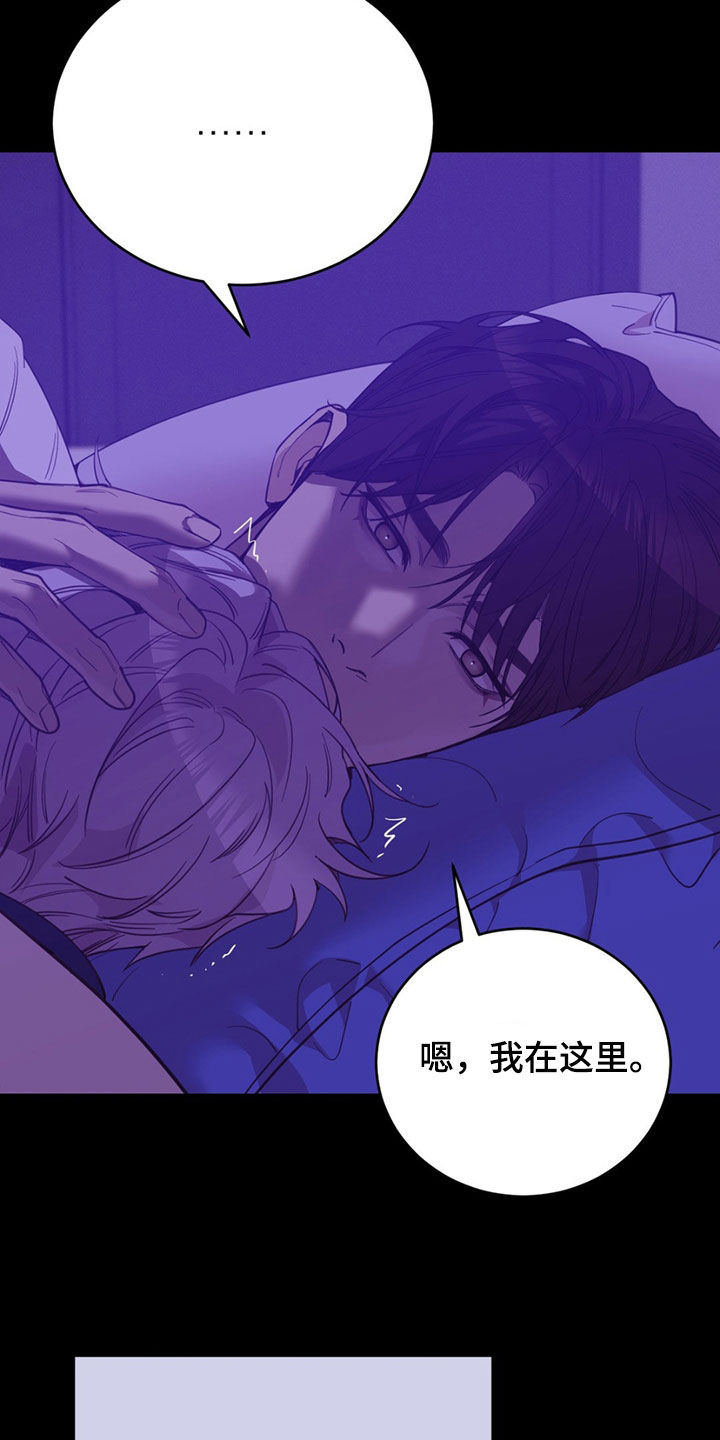 贝壳少年漫画,第192章：【外传】噩梦2图