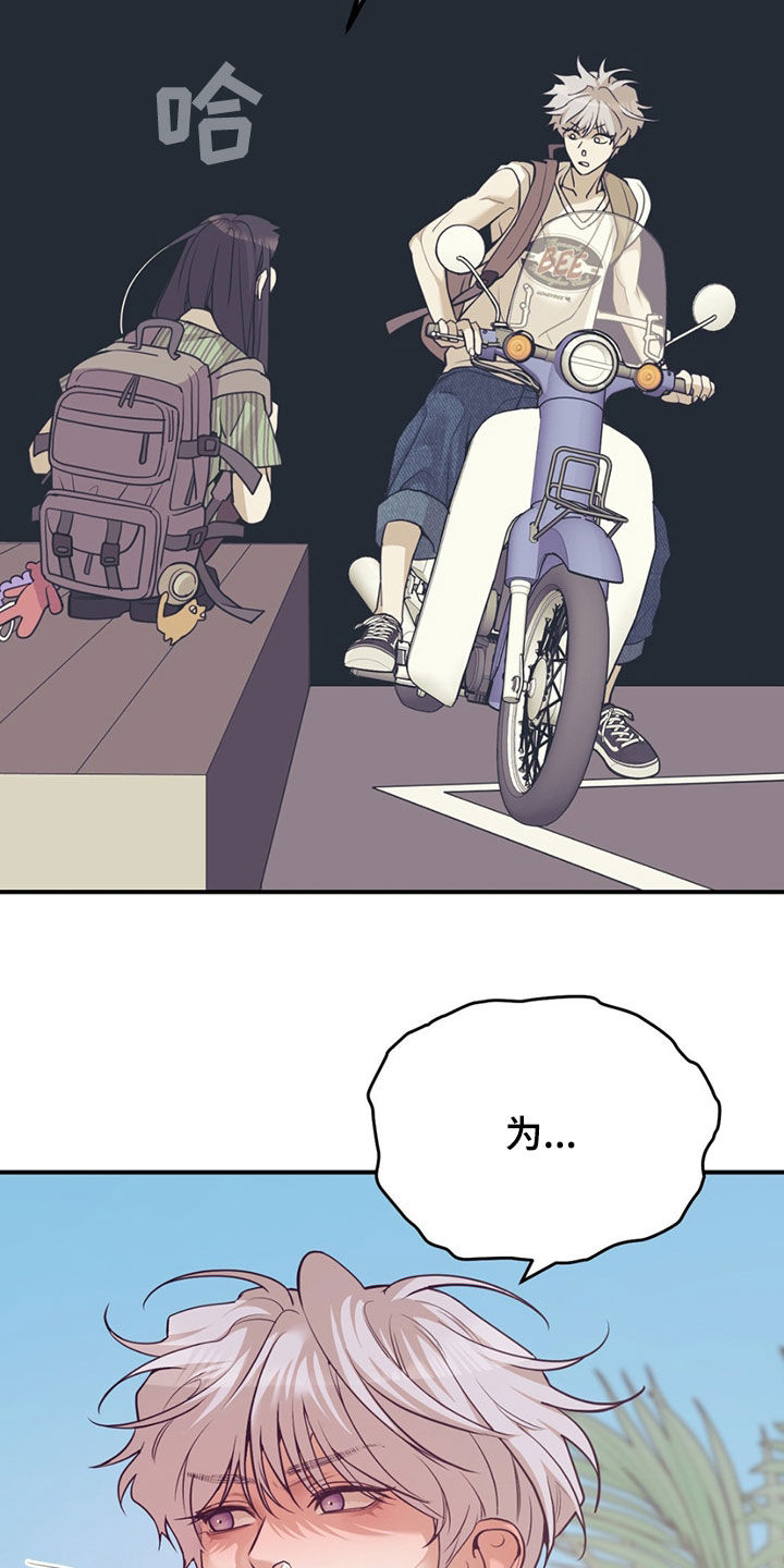 贝壳少年在线免费观看漫画,第191章：【外传】指导5图