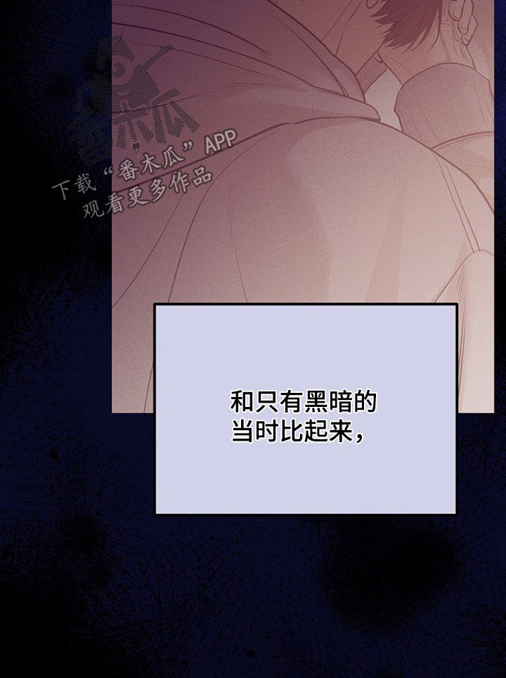 贝壳少年最新番外在线观看漫画,第192章：【外传】噩梦2图