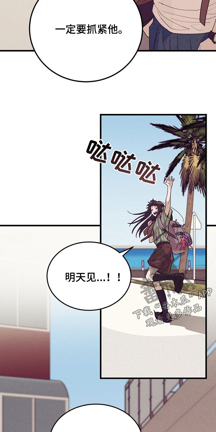 贝壳二手房最新出售漫画,第191章：【外传】指导2图