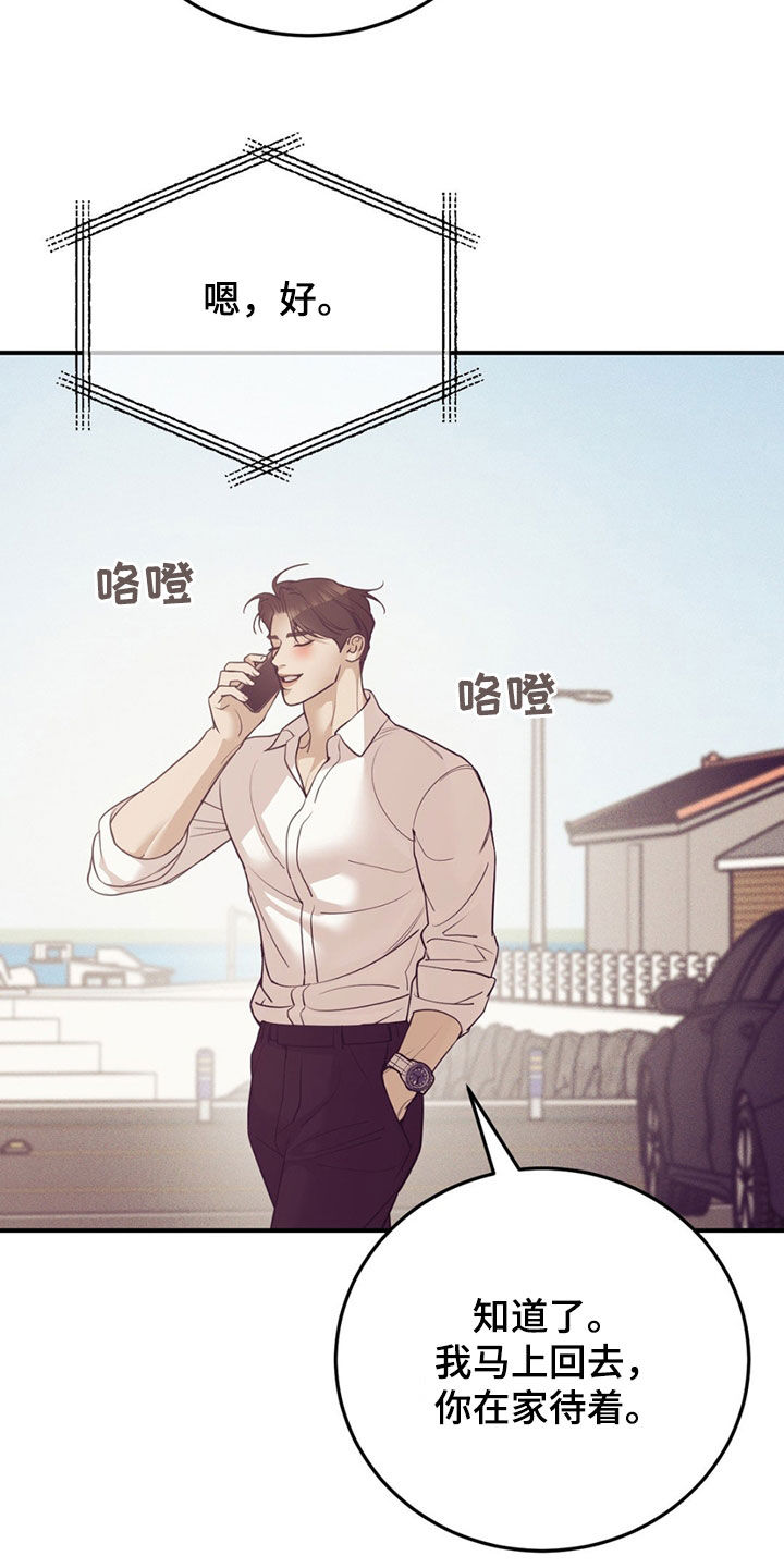 贝壳二手房最新出售漫画,第193章：【外传】做大人很难的4图