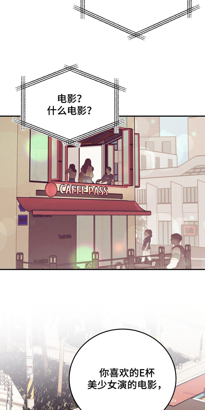 贝壳二手房最新出售漫画,第193章：【外传】做大人很难的1图