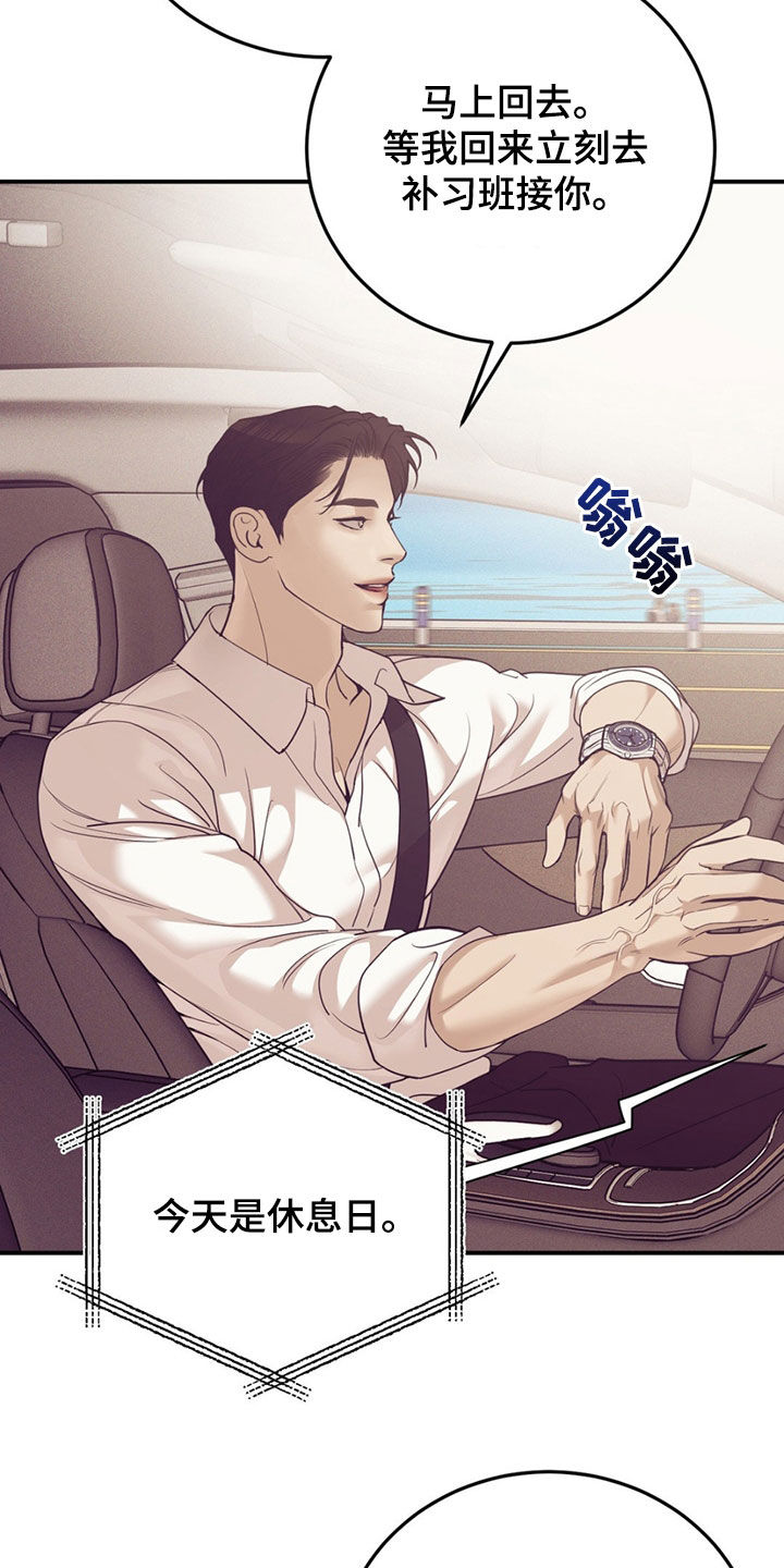 贝壳少年漫画,第193章：【外传】做大人很难的3图