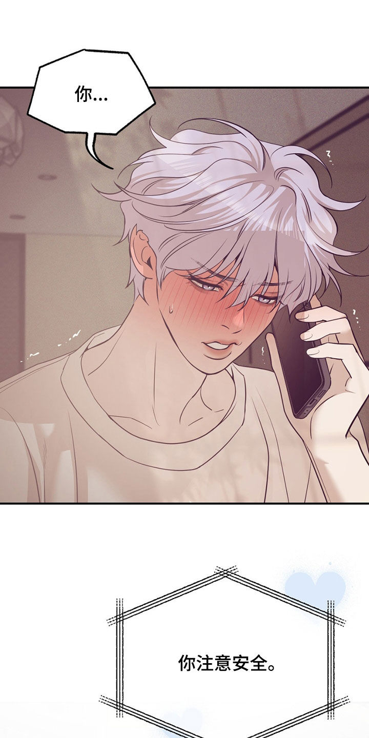 贝壳二手房最新出售漫画,第193章：【外传】做大人很难的5图