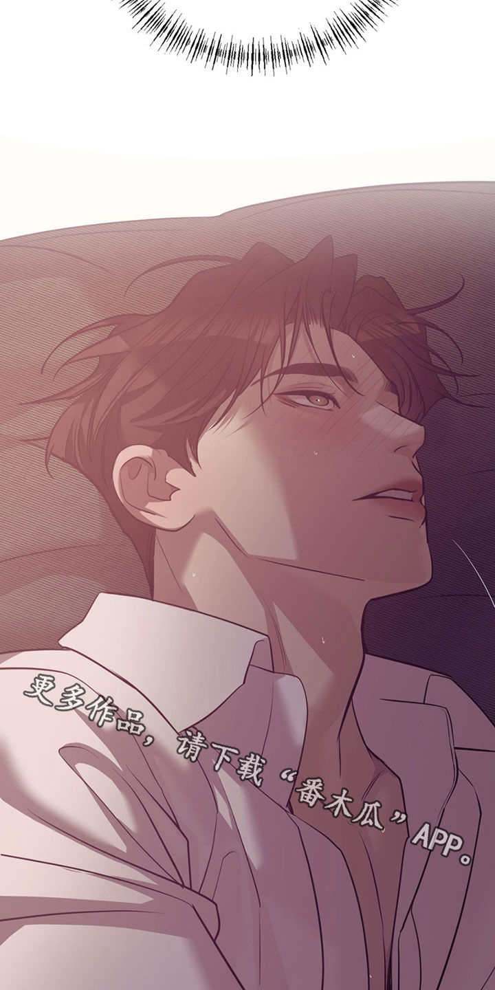 贝壳少年第一话漫画,第194章：【外传】生病5图