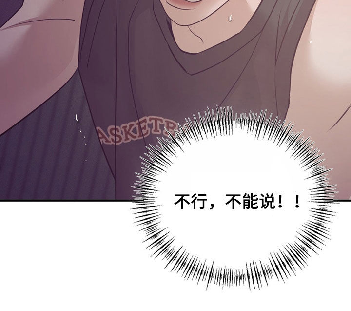 贝壳少年第一话漫画,第194章：【外传】生病3图