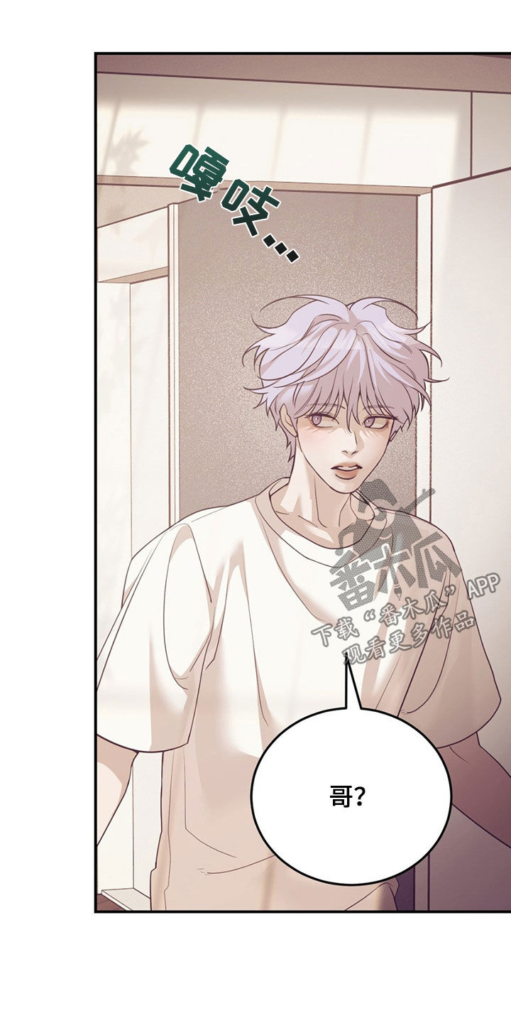 贝壳少年漫画,第193章：【外传】做大人很难的4图