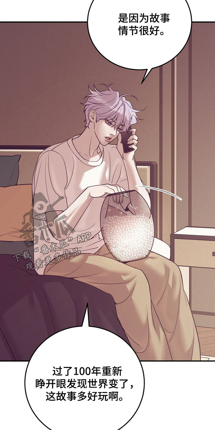 贝壳二手房最新出售漫画,第193章：【外传】做大人很难的3图