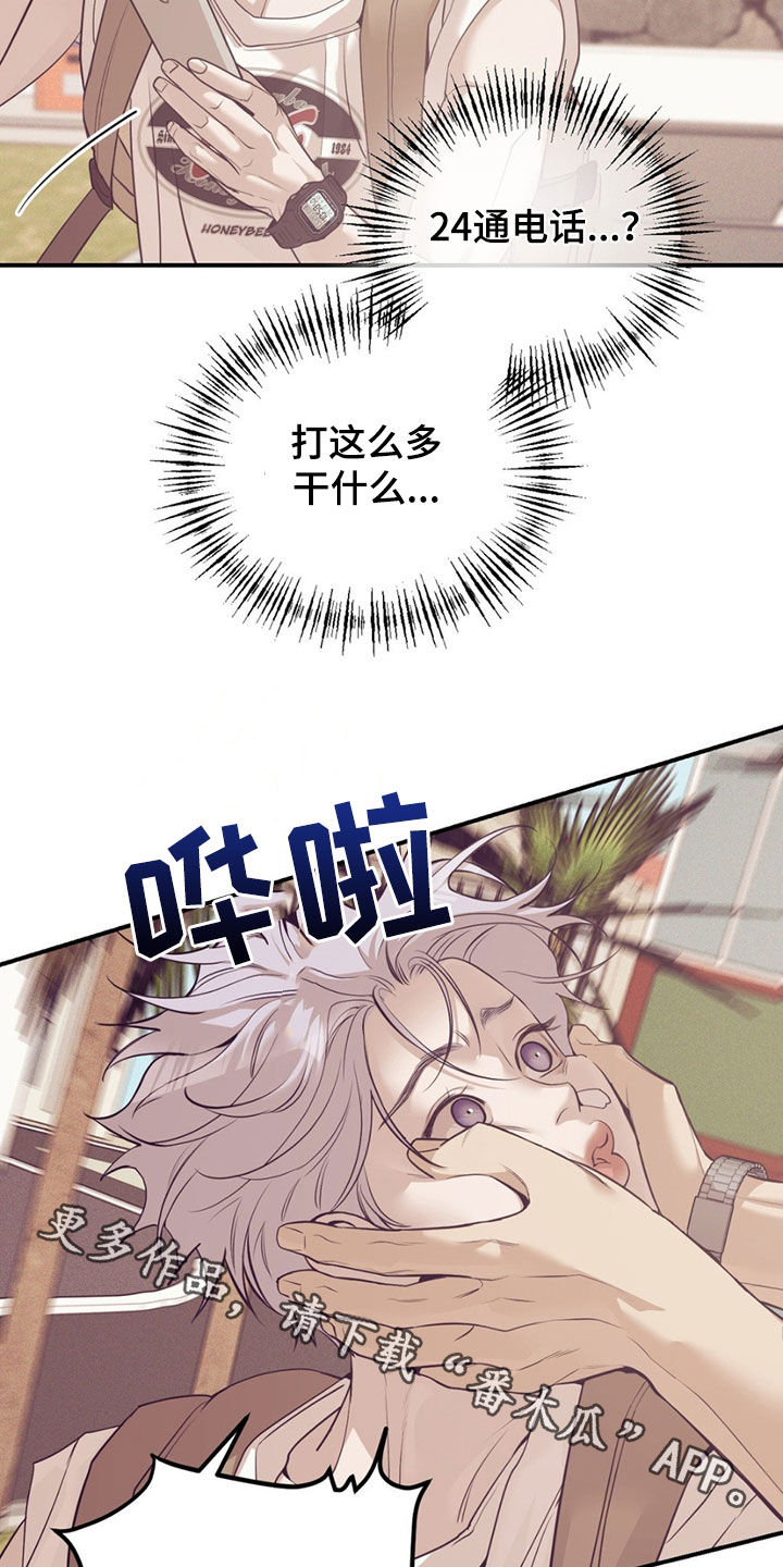 贝壳二手房最新出售漫画,第191章：【外传】指导2图