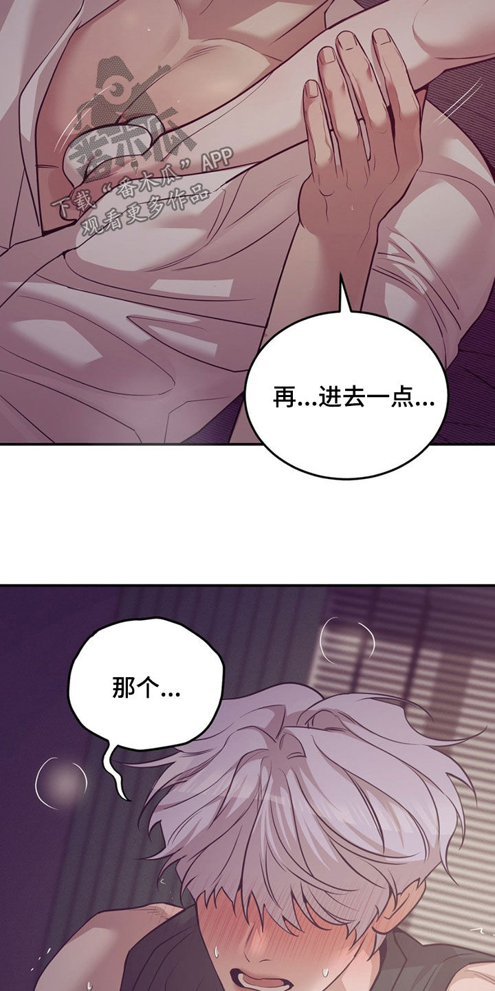 贝壳少年第一话漫画,第194章：【外传】生病2图