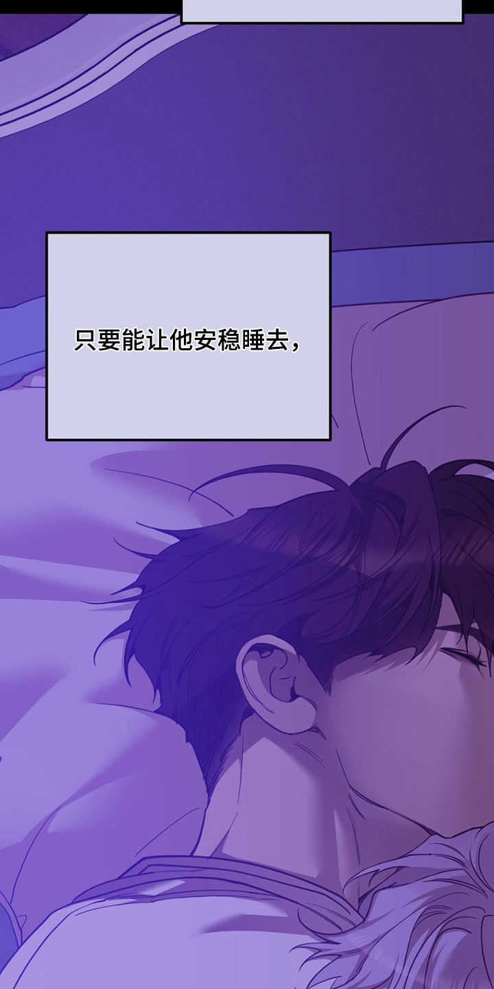 贝壳少年漫画,第192章：【外传】噩梦4图