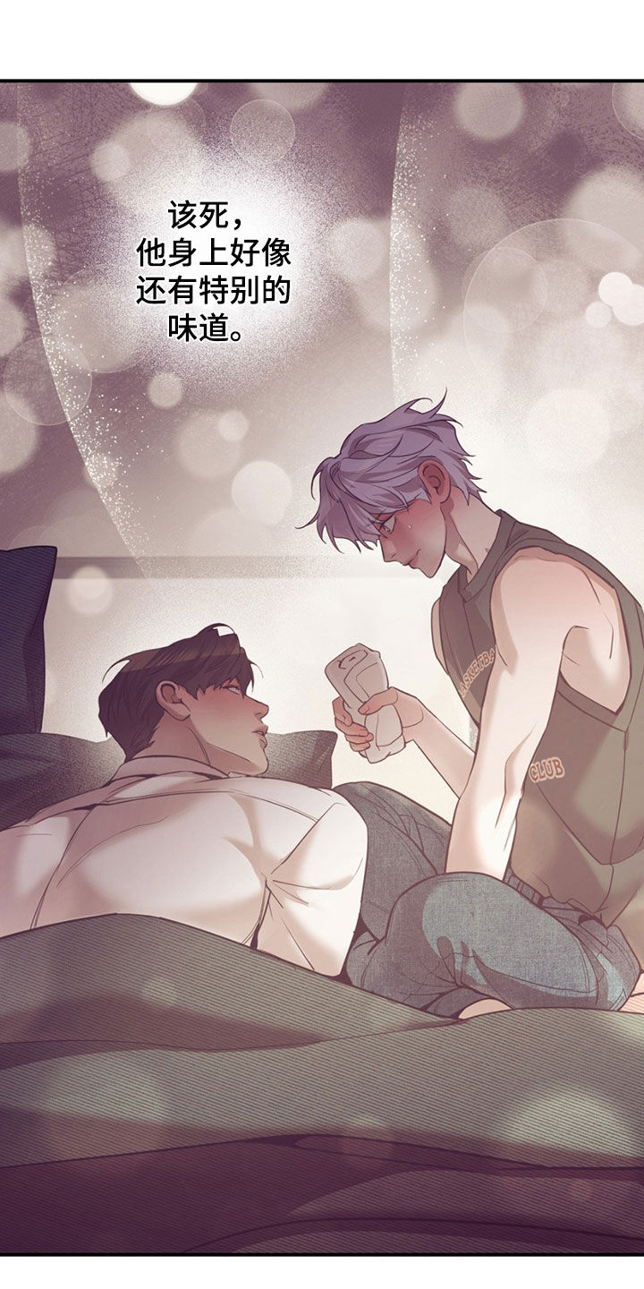 贝壳找房靠谱吗漫画,第194章：【外传】生病1图