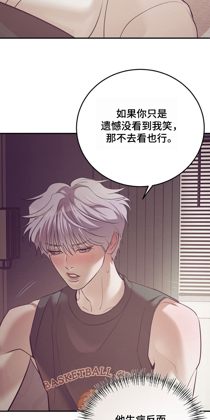 贝壳少年外传21漫画,第194章：【外传】生病2图