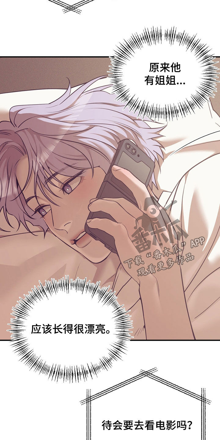 贝壳少年漫画,第193章：【外传】做大人很难的5图