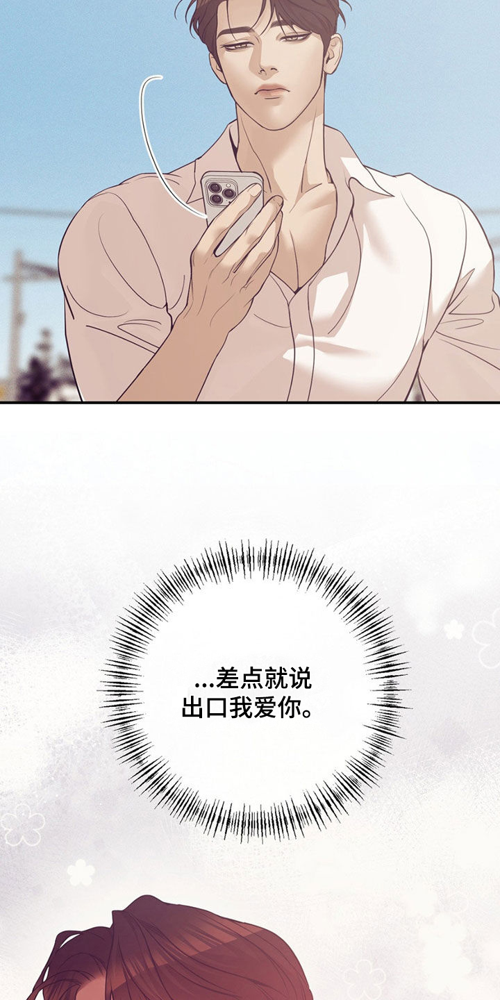 贝壳二手房最新出售漫画,第193章：【外传】做大人很难的2图