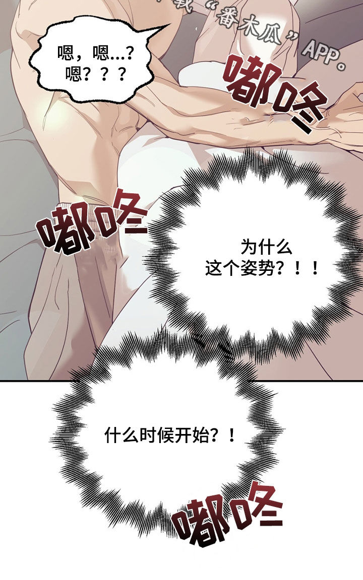 贝壳少年最新番外在线观看漫画,第192章：【外传】噩梦4图