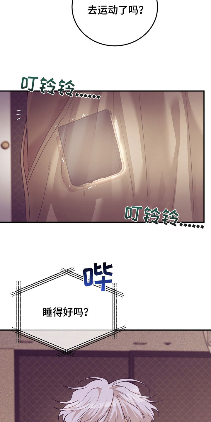 贝壳少年漫画,第193章：【外传】做大人很难的1图