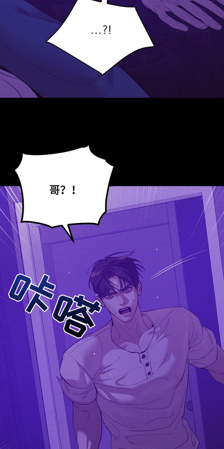 贝壳少年漫画,第192章：【外传】噩梦1图