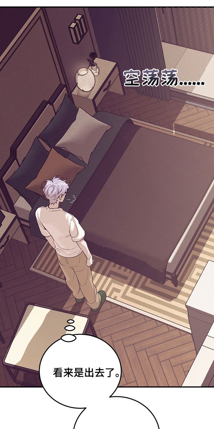 贝壳少年漫画,第193章：【外传】做大人很难的5图