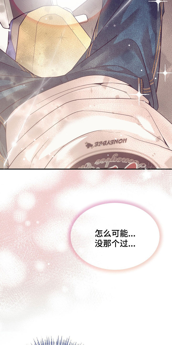 贝壳少年在线免费观看漫画,第191章：【外传】指导3图