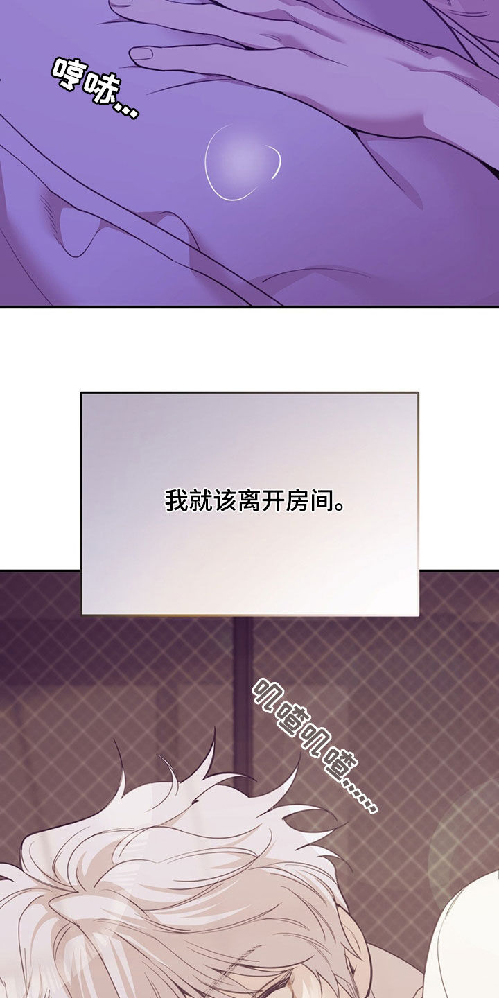 贝壳少年最新番外在线观看漫画,第192章：【外传】噩梦5图