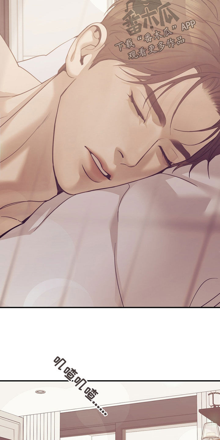 贝壳少年最新番外在线观看漫画,第192章：【外传】噩梦2图