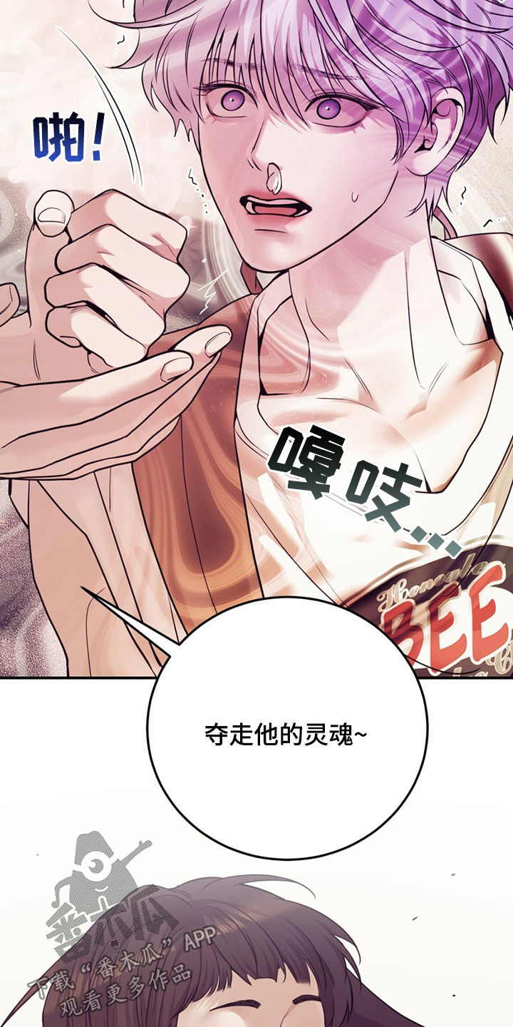 贝壳少年在线免费观看漫画,第191章：【外传】指导2图
