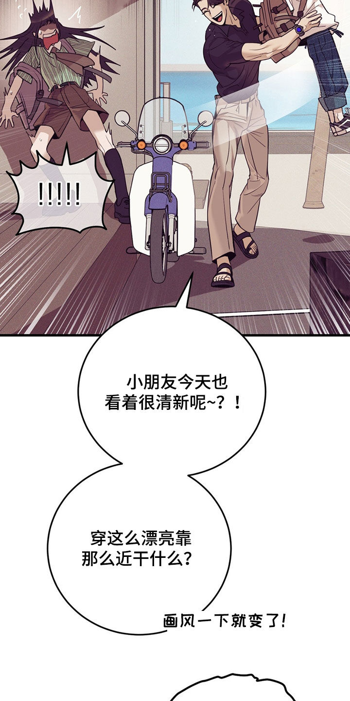 贝壳少年在线免费观看漫画,第191章：【外传】指导3图