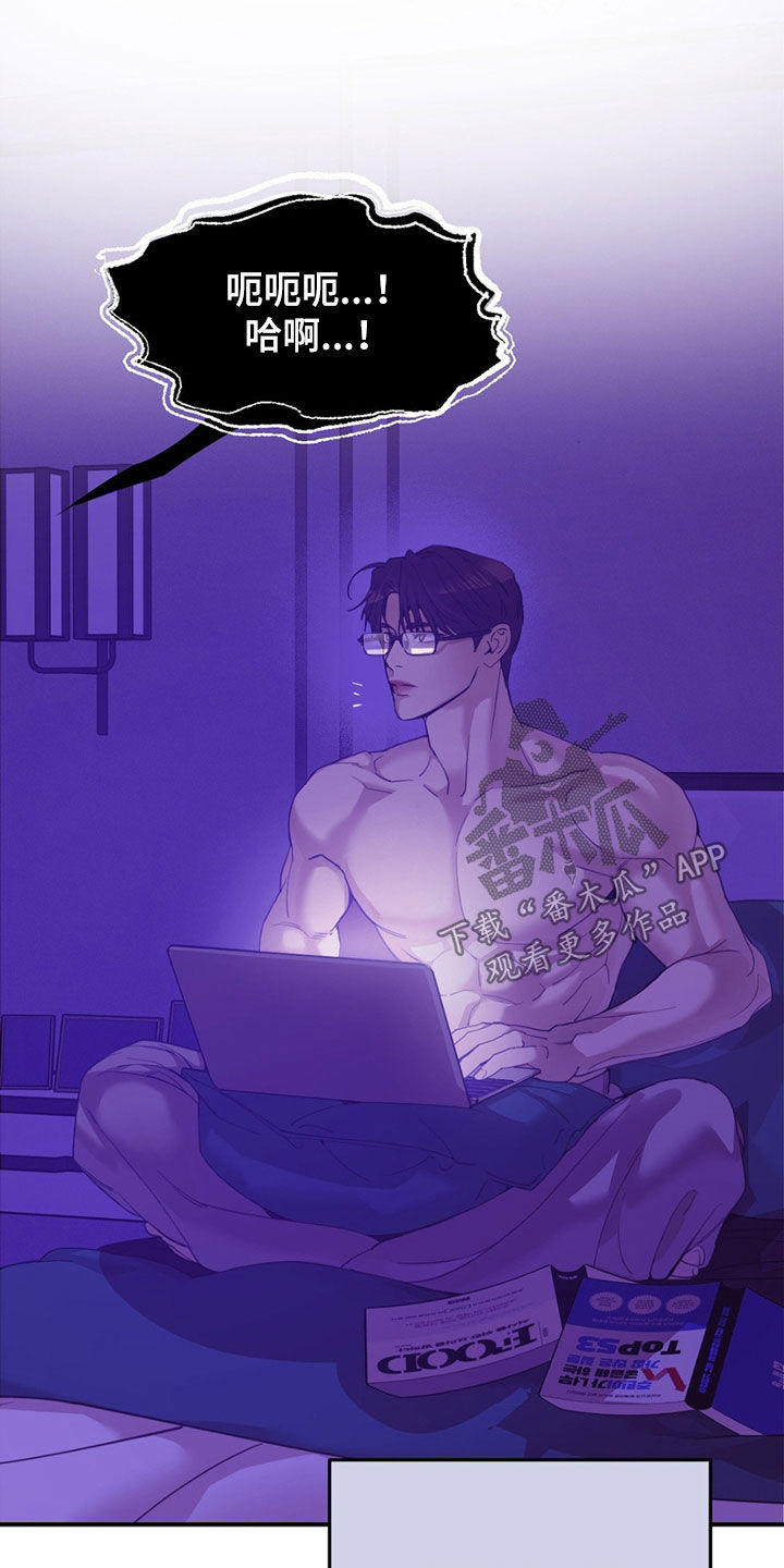 贝壳少年最新番外在线观看漫画,第192章：【外传】噩梦5图