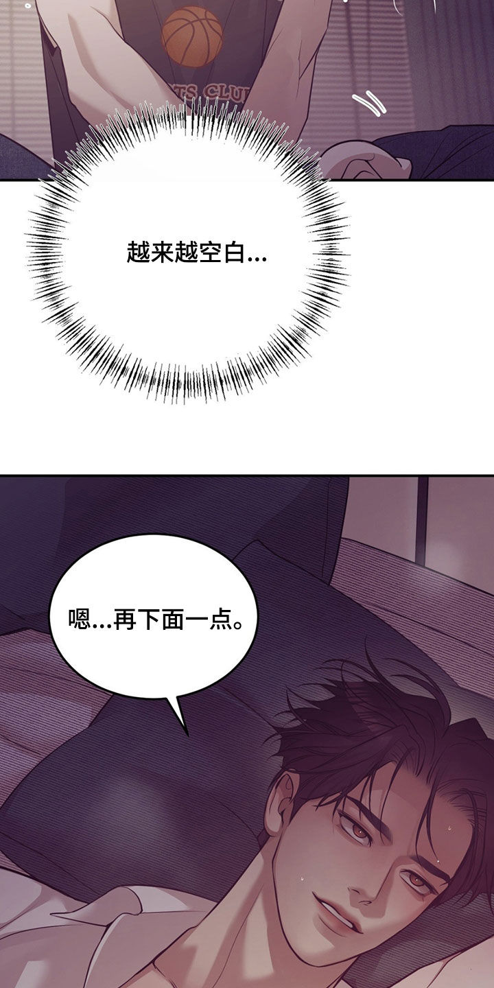 贝壳少年第一话漫画,第194章：【外传】生病1图