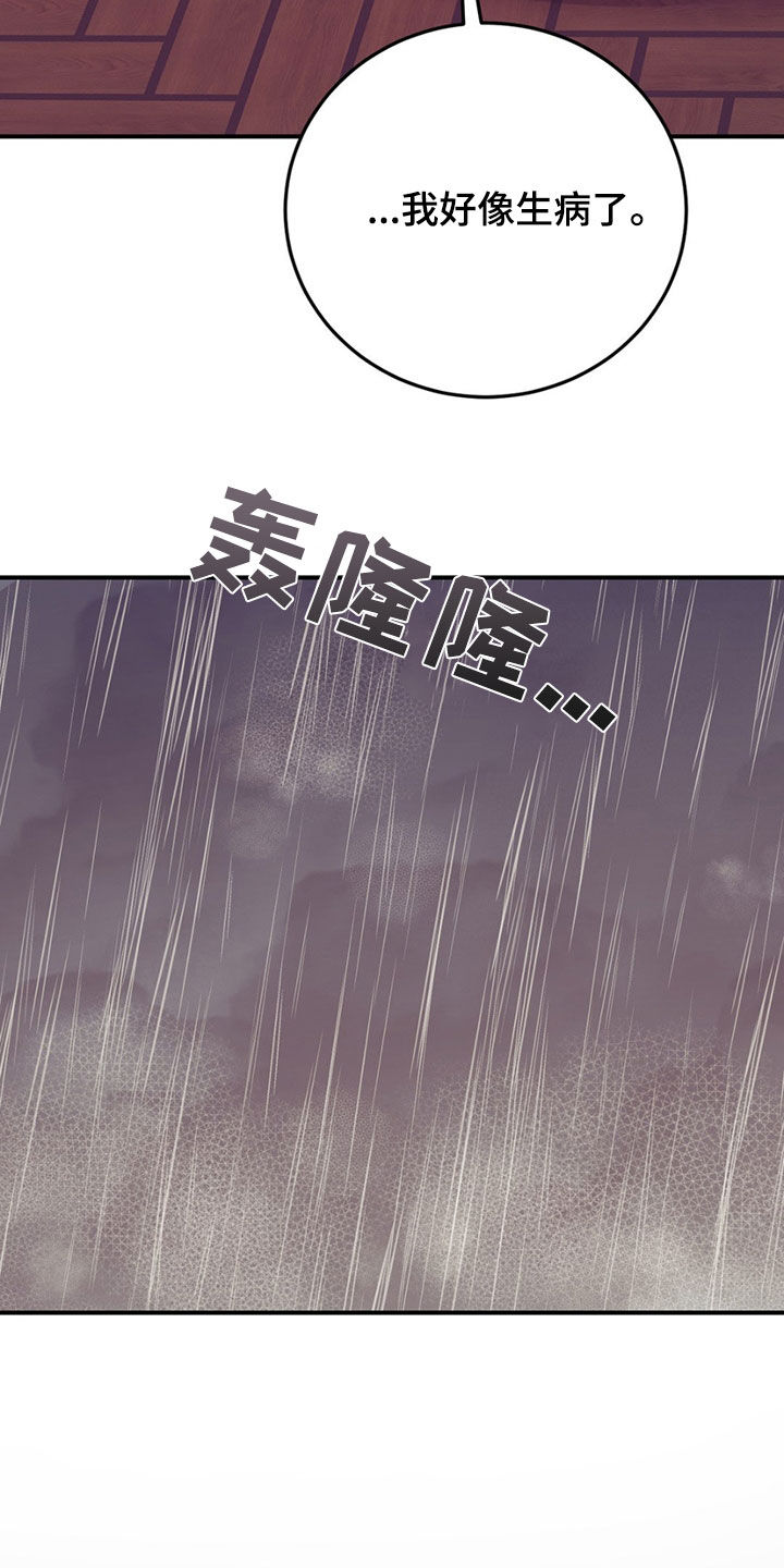 贝壳少年漫画,第194章：【外传】生病2图