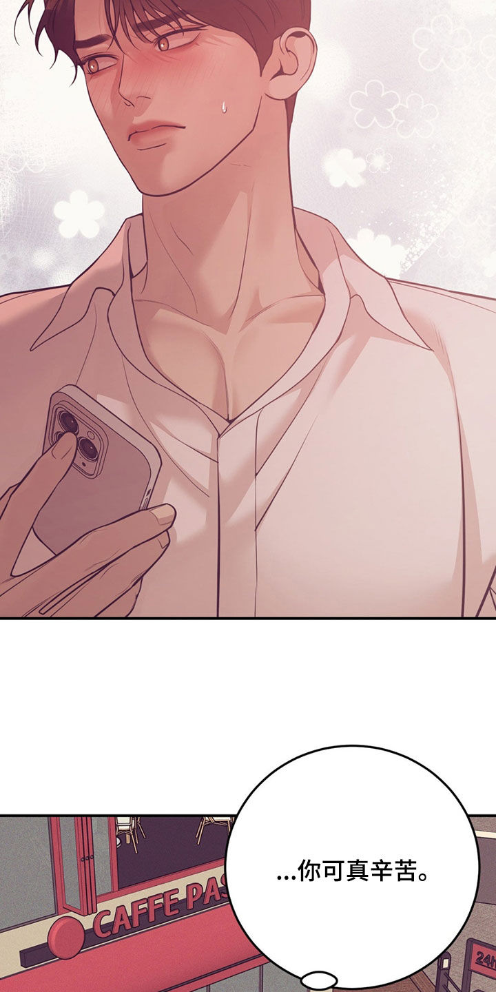 贝壳二手房最新出售漫画,第193章：【外传】做大人很难的3图