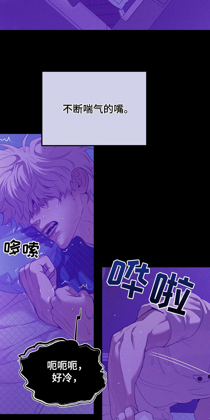 贝壳少年漫画,第192章：【外传】噩梦3图