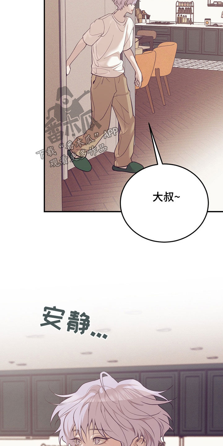 贝壳少年漫画,第193章：【外传】做大人很难的2图