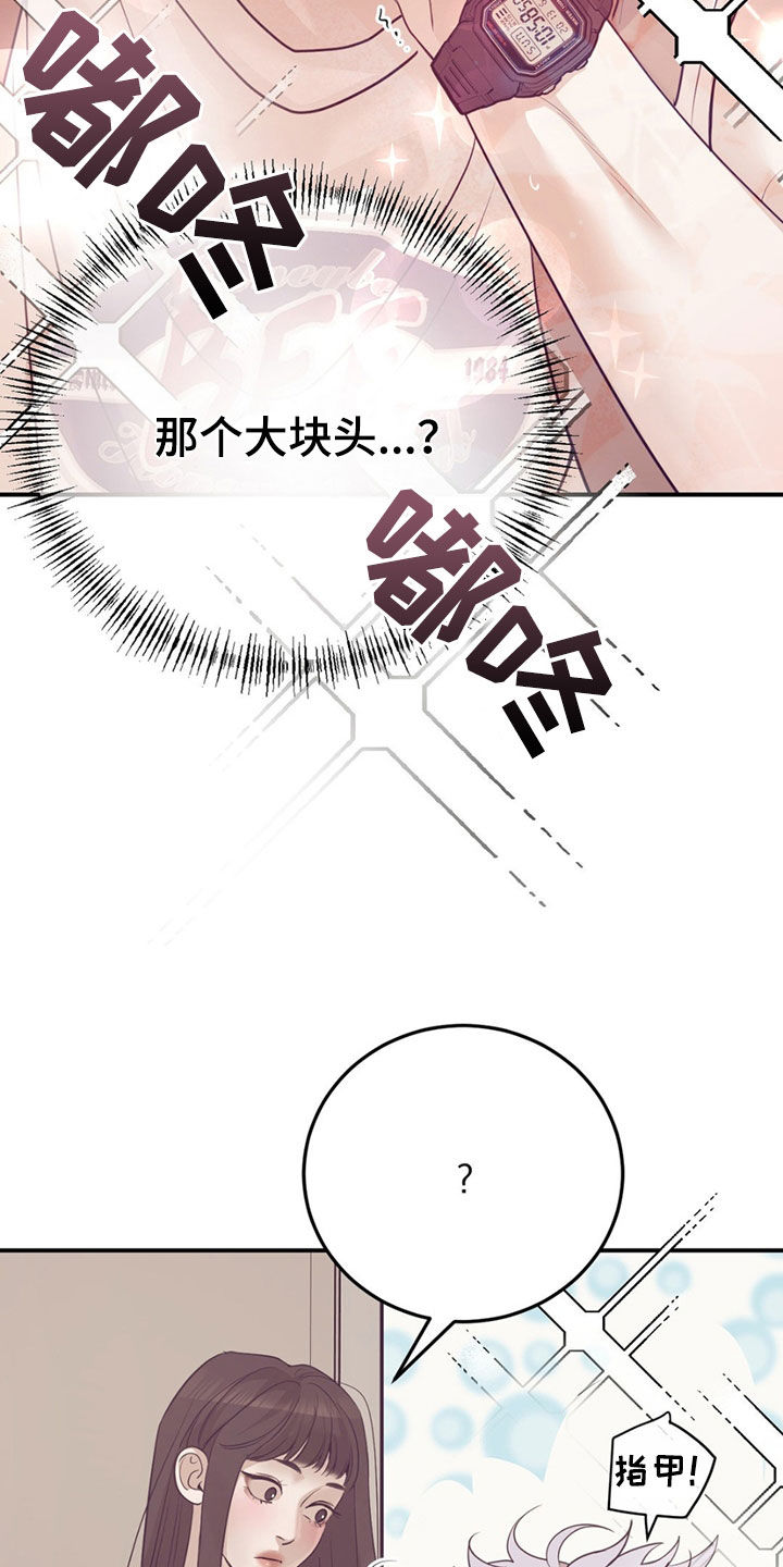 贝壳少年在线免费观看漫画,第191章：【外传】指导1图