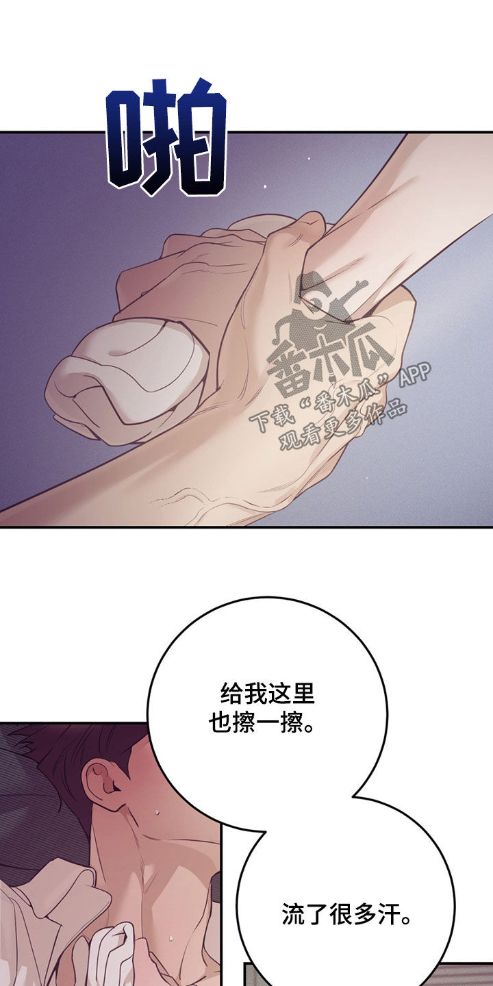 贝壳找房靠谱吗漫画,第194章：【外传】生病2图