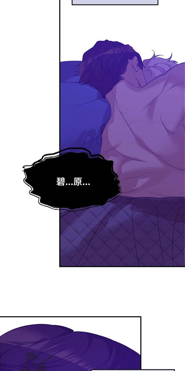 贝壳少年最新番外在线观看漫画,第192章：【外传】噩梦2图