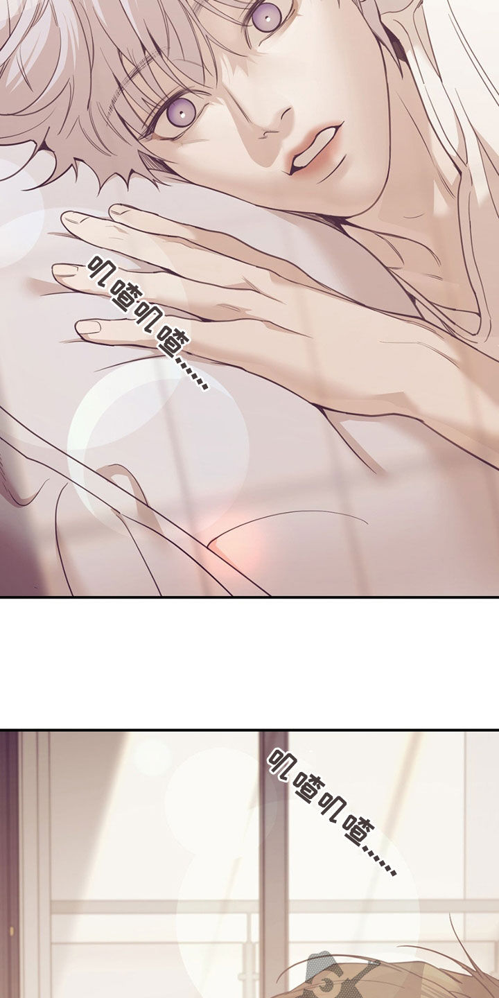 贝壳少年最新番外在线观看漫画,第192章：【外传】噩梦1图