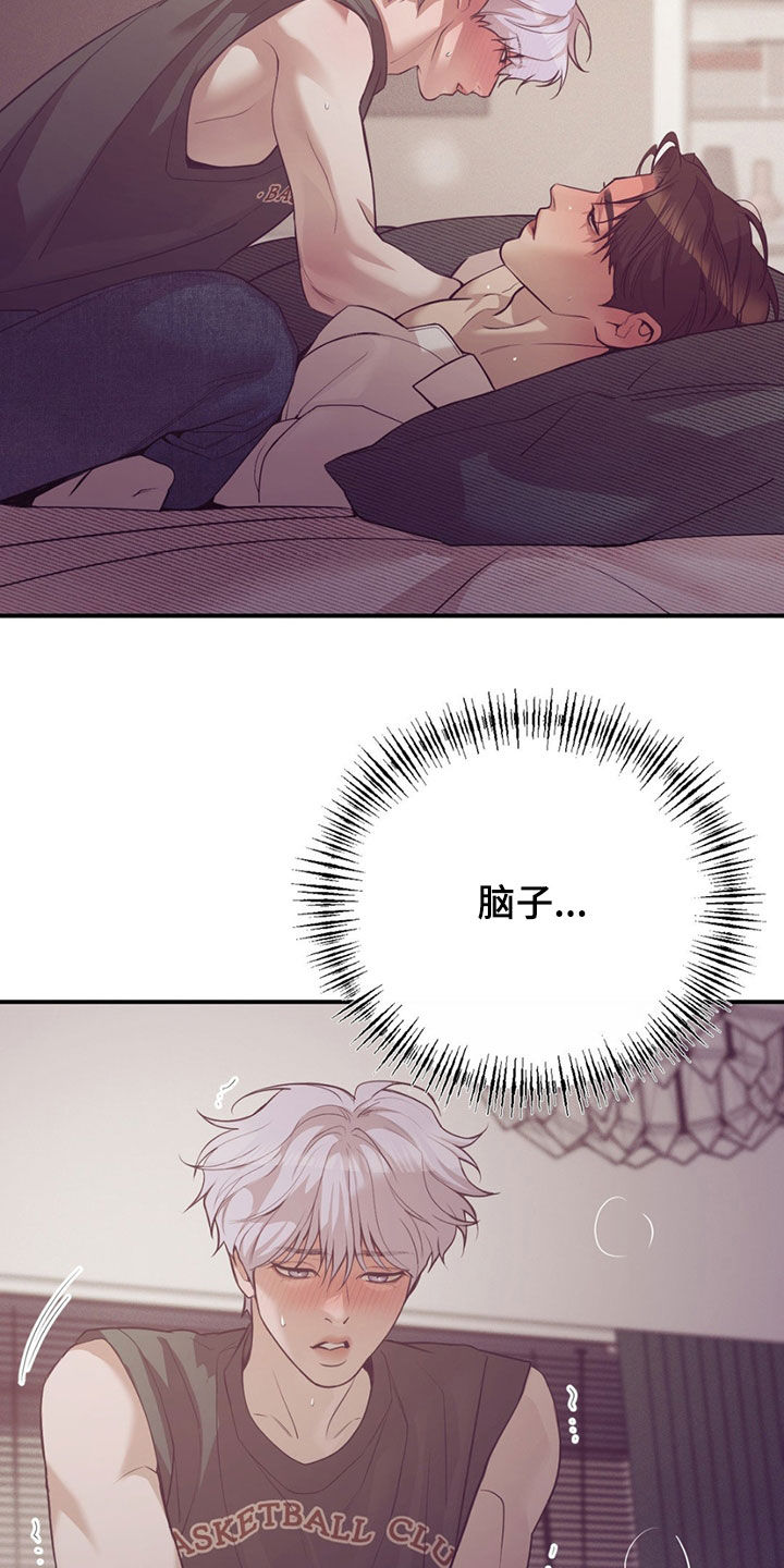 贝壳找房靠谱吗漫画,第194章：【外传】生病5图