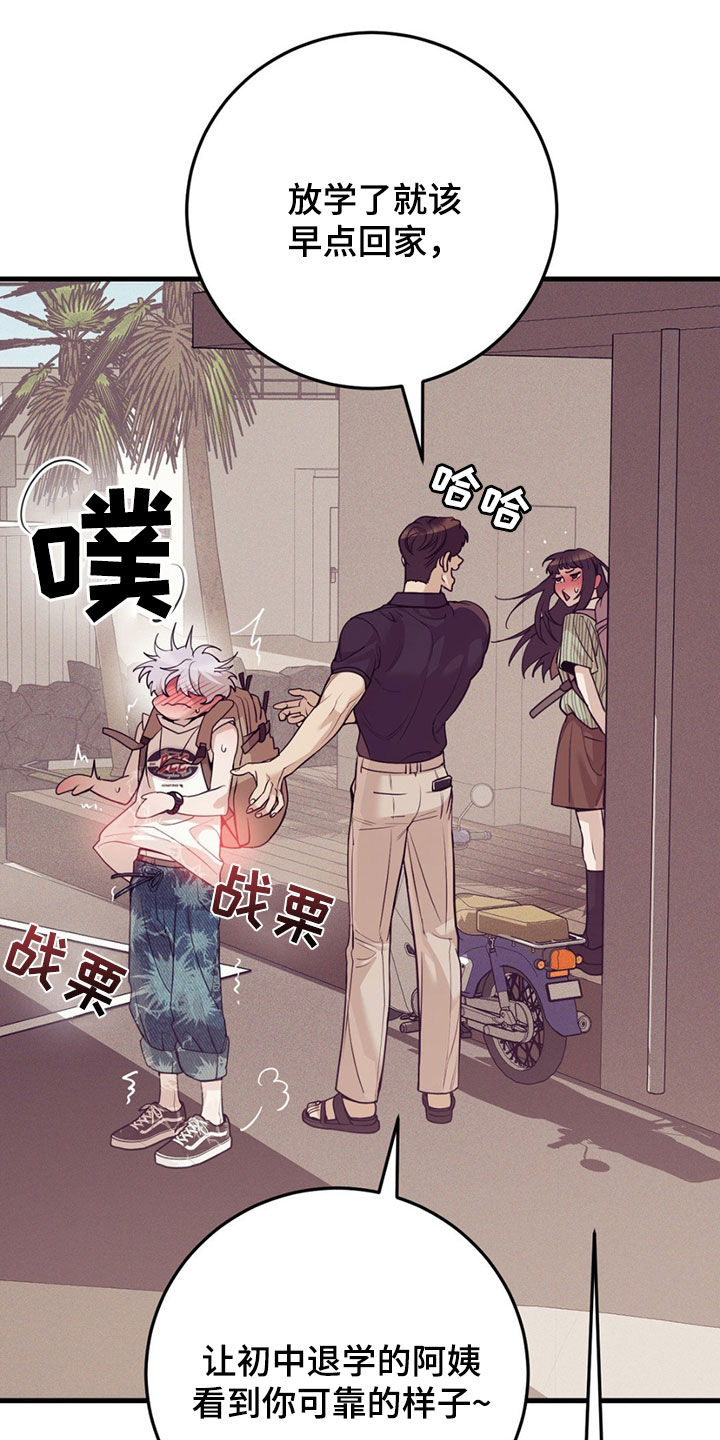 贝壳少年在线免费观看漫画,第191章：【外传】指导5图