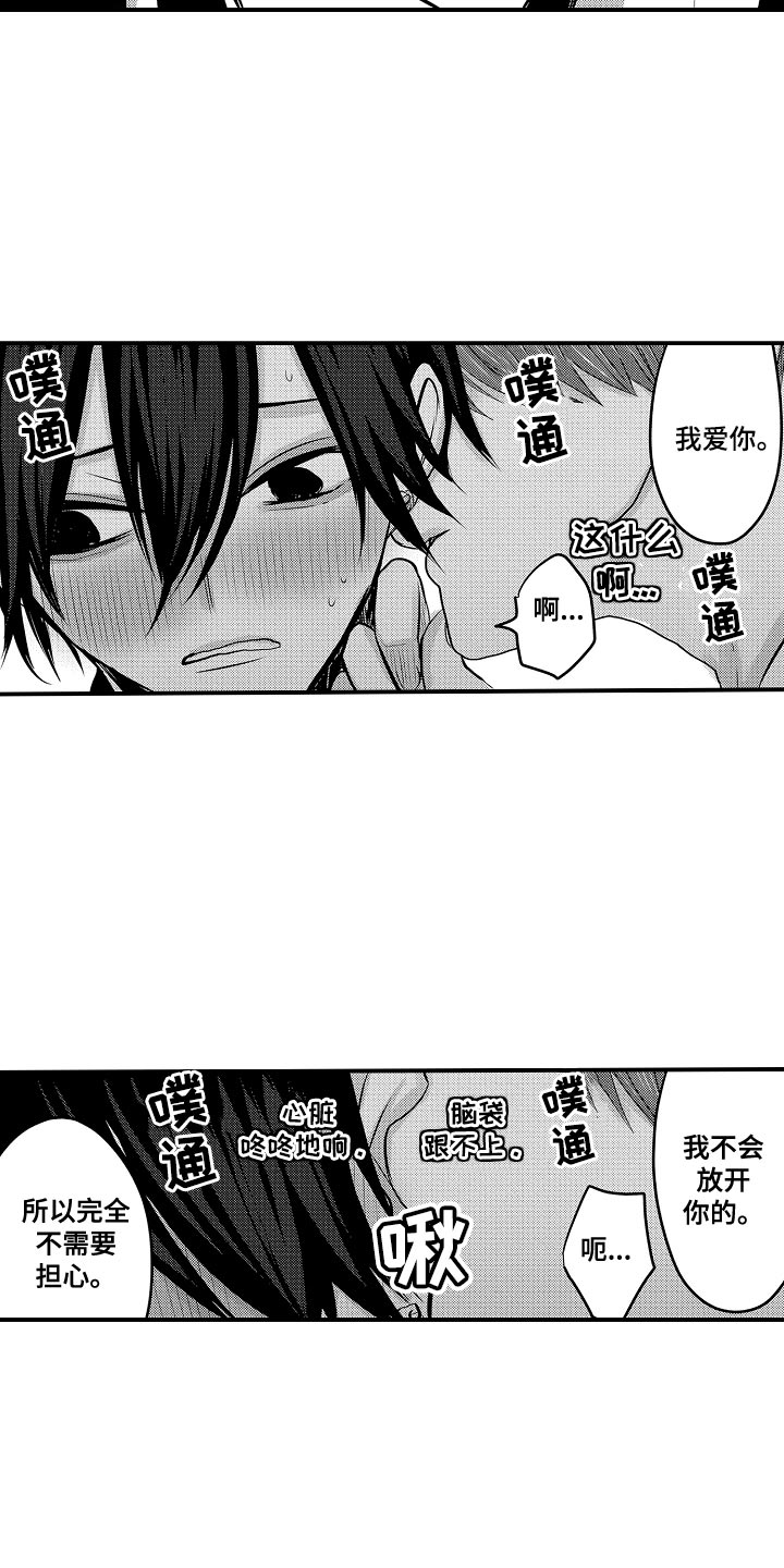 伪造报告下载漫画,第124章：【第二季】我最珍惜的就是你4图