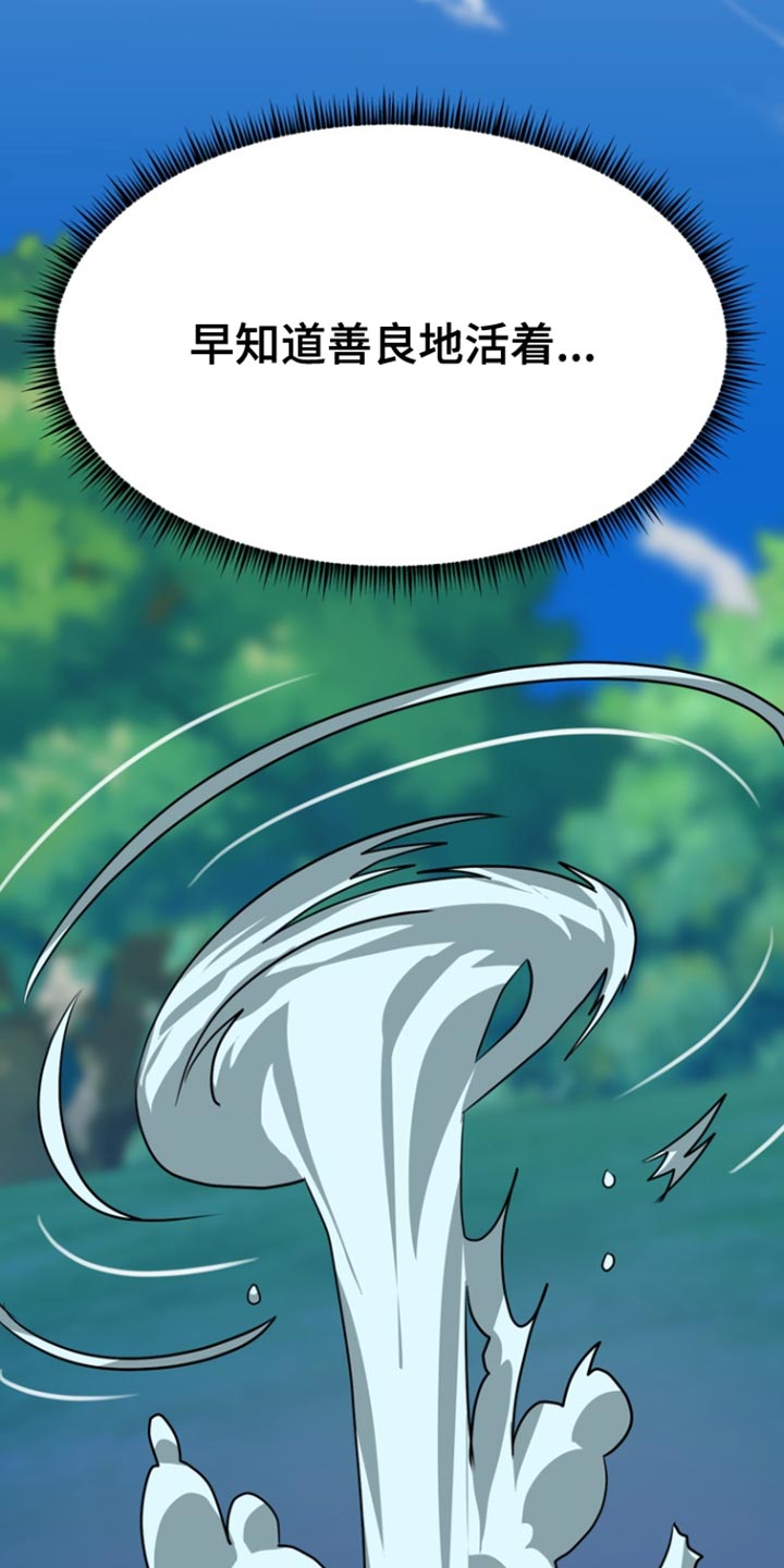 熟悉的陌生人什么意思漫画,第46章：【第二季】自己现在很奇怪1图