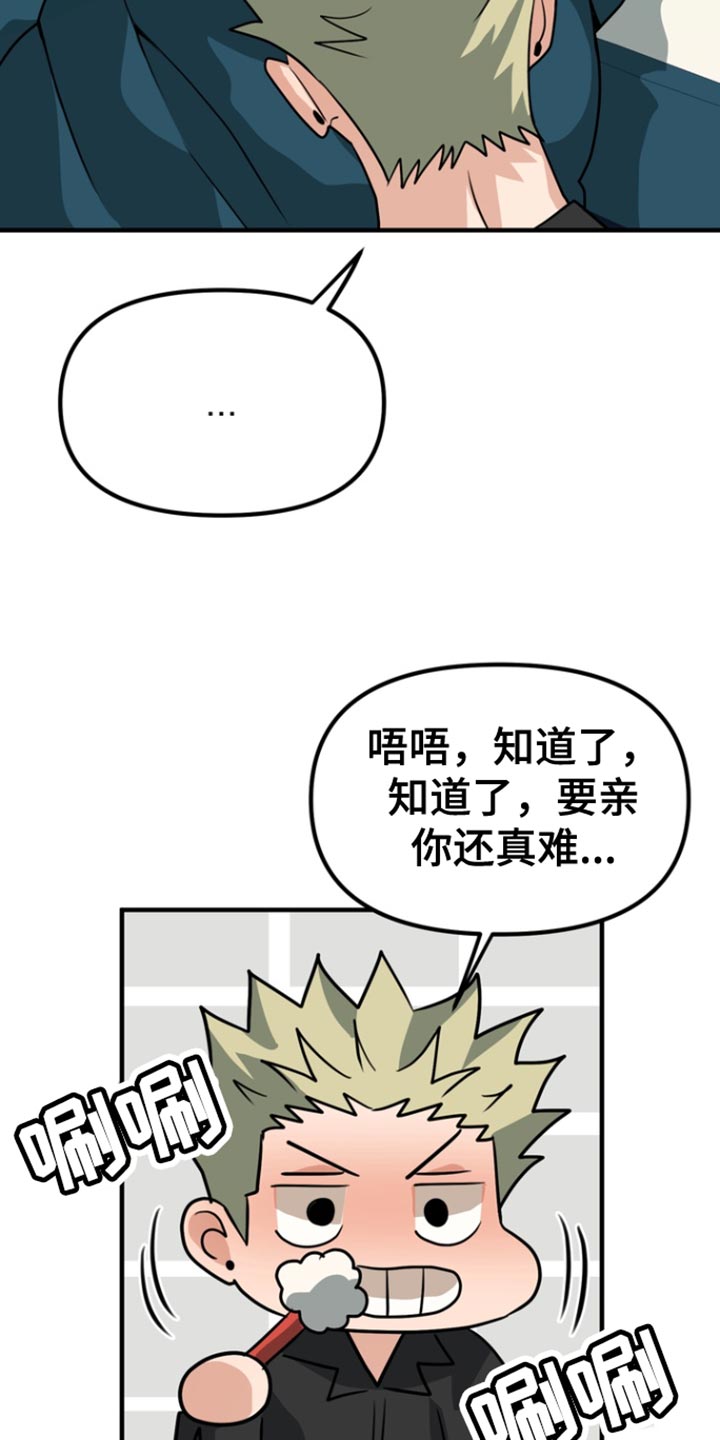 熟悉的犯人韩漫别名漫画,第48章：【第二季】浪费时间3图