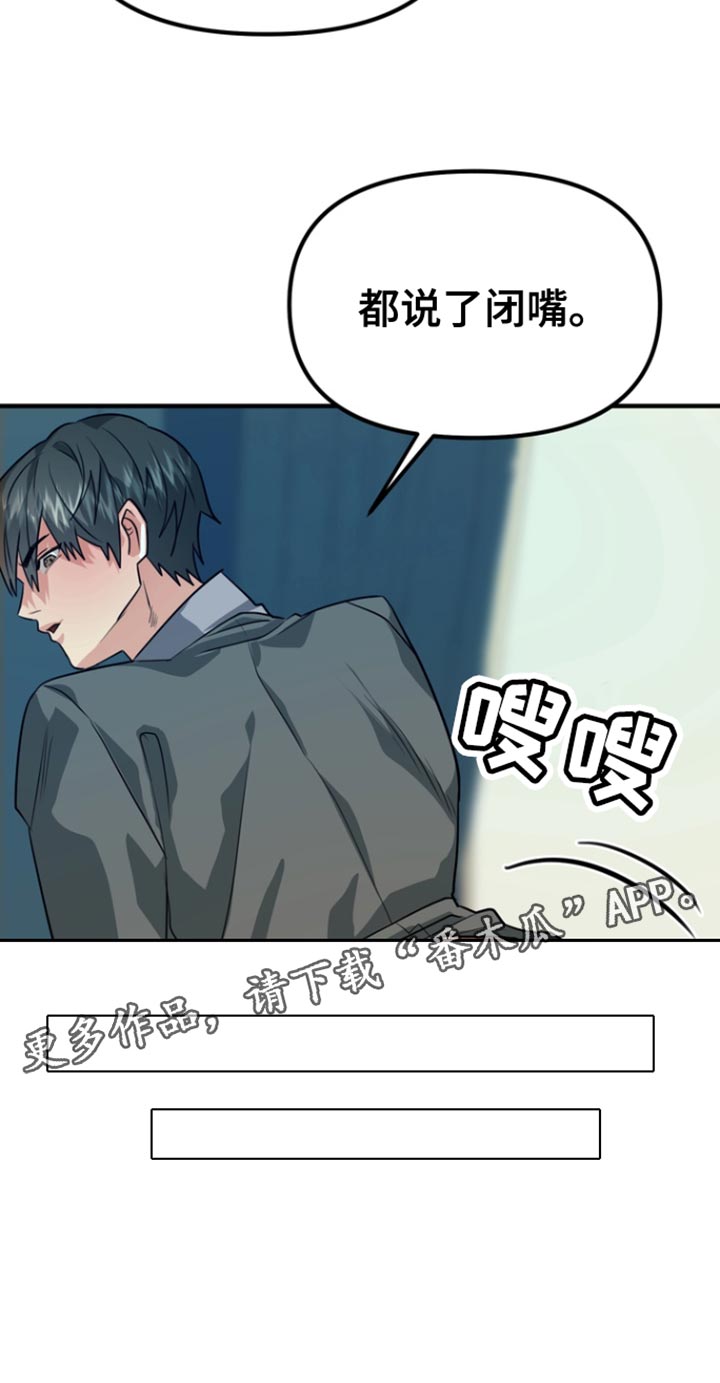 熟悉的犯人韩漫别名漫画,第48章：【第二季】浪费时间3图